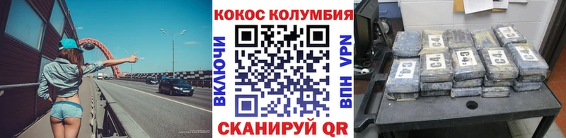 COCAIN 99%  Шацк 