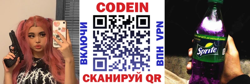 как найти   Шацк  Кодеиновый сироп Lean напиток Lean (лин) 
