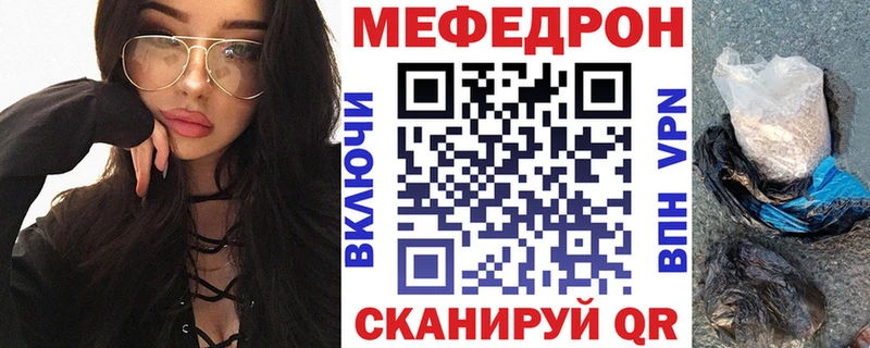 где найти наркотики  darknet состав  МЯУ-МЯУ VHQ  Шацк 
