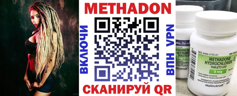 Метадон methadone  закладка  hydra зеркало  Шацк 