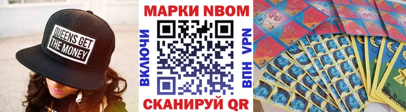 Марки NBOMe 1500мкг  где найти наркотики  Шацк 